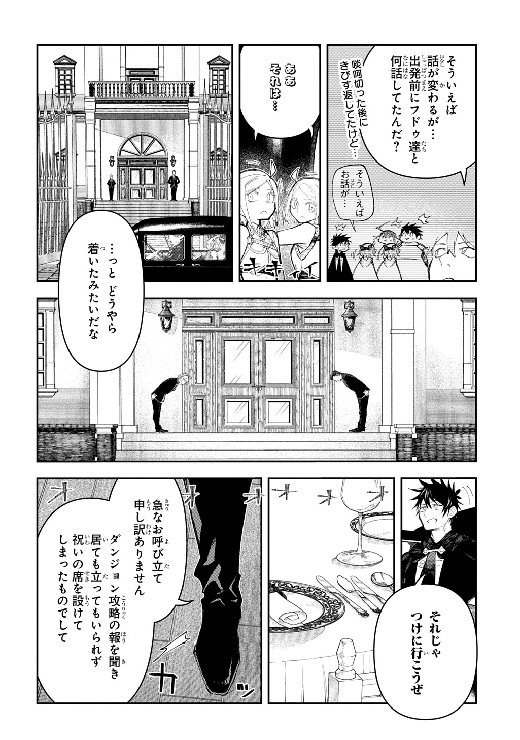 Juunenme, Kikan wo Akirameta Tenisha wa Imasara Shujinkou ni naru - Chapter 13 - Page 4